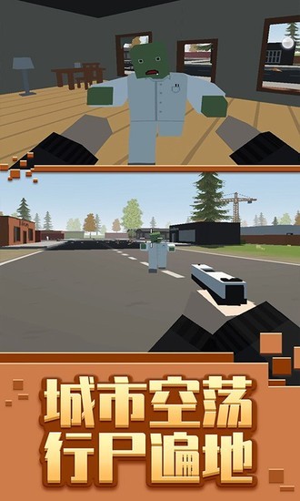 僵尸生存模拟器下载