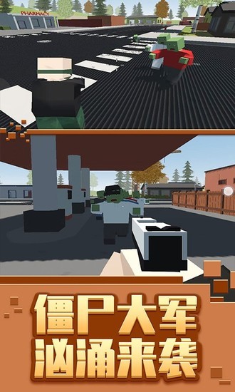 僵尸生存模拟器下载