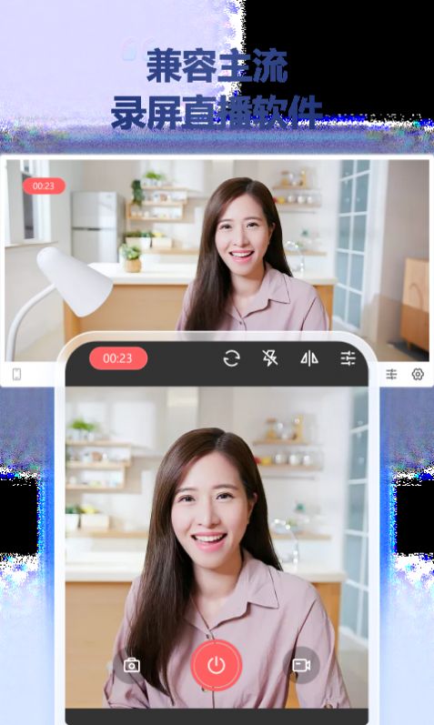 金舟虚拟摄像头下载苹果版