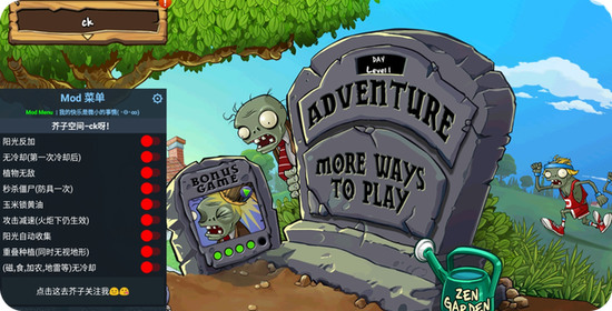 植物大战僵尸高清版