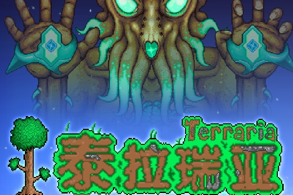 泰拉瑞亚解决obb问题方法