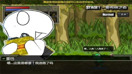 雷巴的冒险最新安卓下载