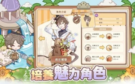 王国物语奏响治愈的乐章游戏下载