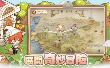 王国物语奏响治愈的乐章游戏下载