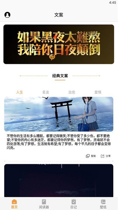 山丘阅读小说神器手机下载免费版