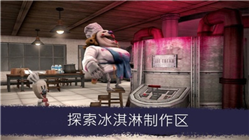恐怖冰淇淋6中文版下载安装2024版