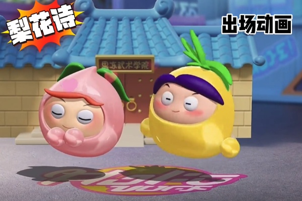 蛋仔派对果宝特攻联动有第二弹吗