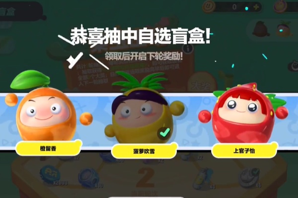 蛋仔派对果宝特攻皮肤获得方法