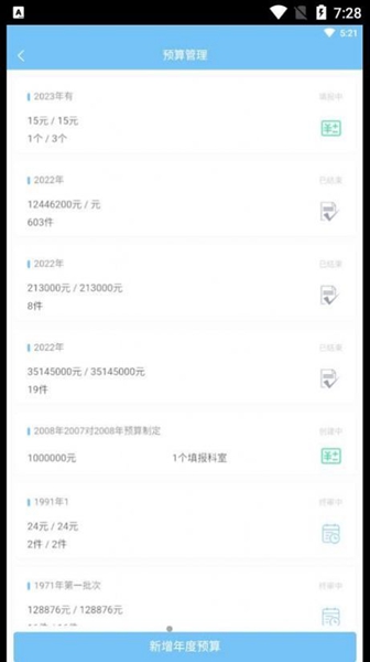 一远智慧医疗下载苹果版本