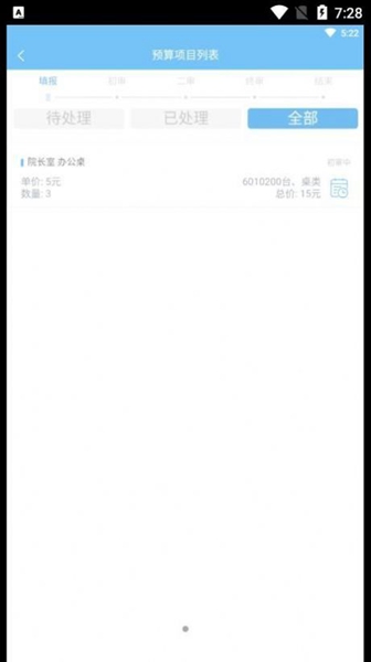 一远智慧医疗下载苹果版本