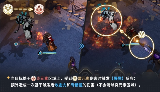 白荆回廊元素反应效果一览