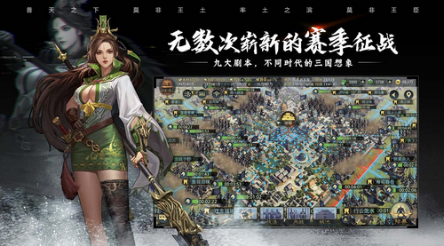 率土之滨下载最新版本