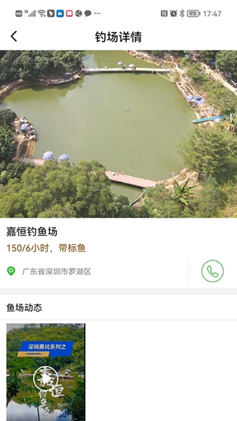 哪儿钓手机免费版下载