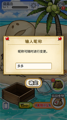 菇菇栽培研究室破解版中文版下载安装2024版