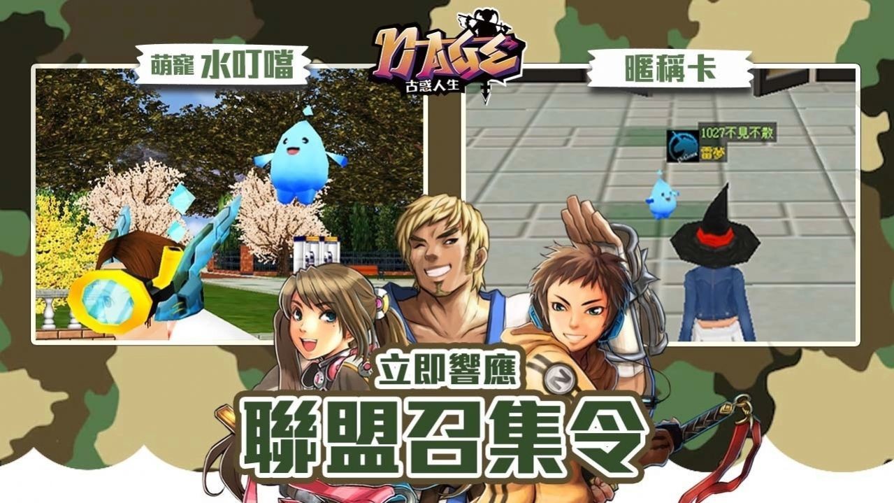 古惑人生游戏台服下载