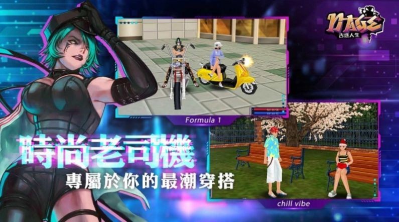 古惑人生游戏台服下载