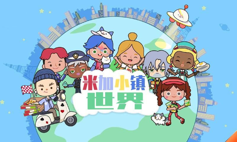 米加小镇大学下载