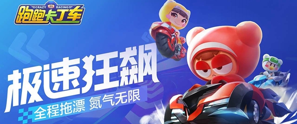 跑跑卡丁车手游阴森的鬼域宝藏位置