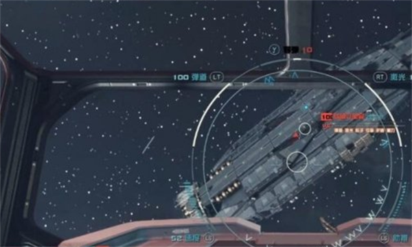 星空starfield联殖守望号获得方法