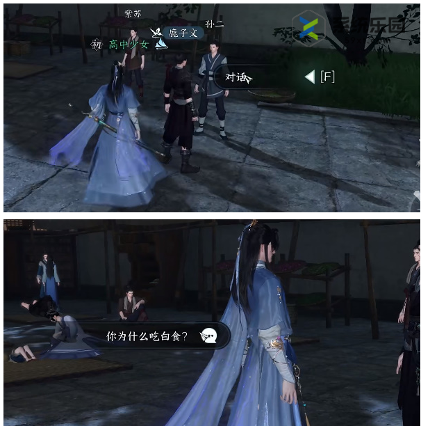 逆水寒手游游手好闲任务完成方法