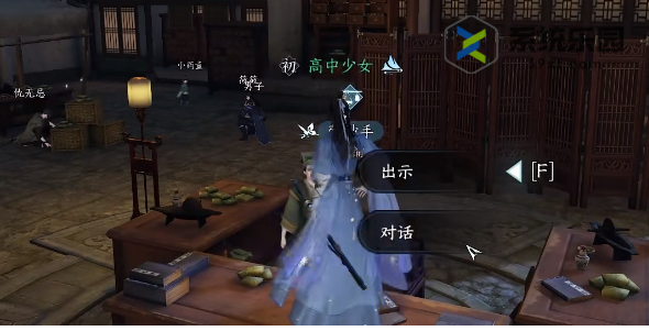 逆水寒手游游手好闲任务完成方法