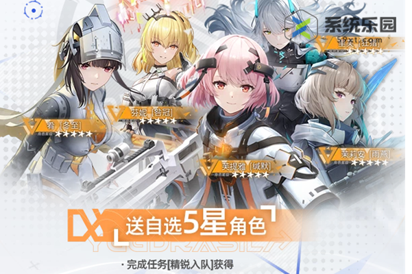 尘白禁区自选五星领取方法