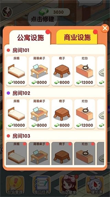 我是包租婆红包版安卓2024下载安装