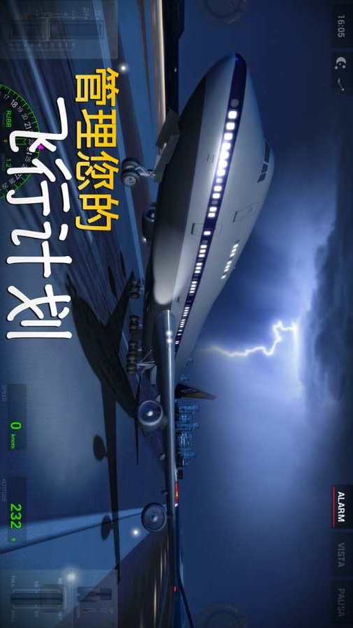 极限着陆下载最新版本