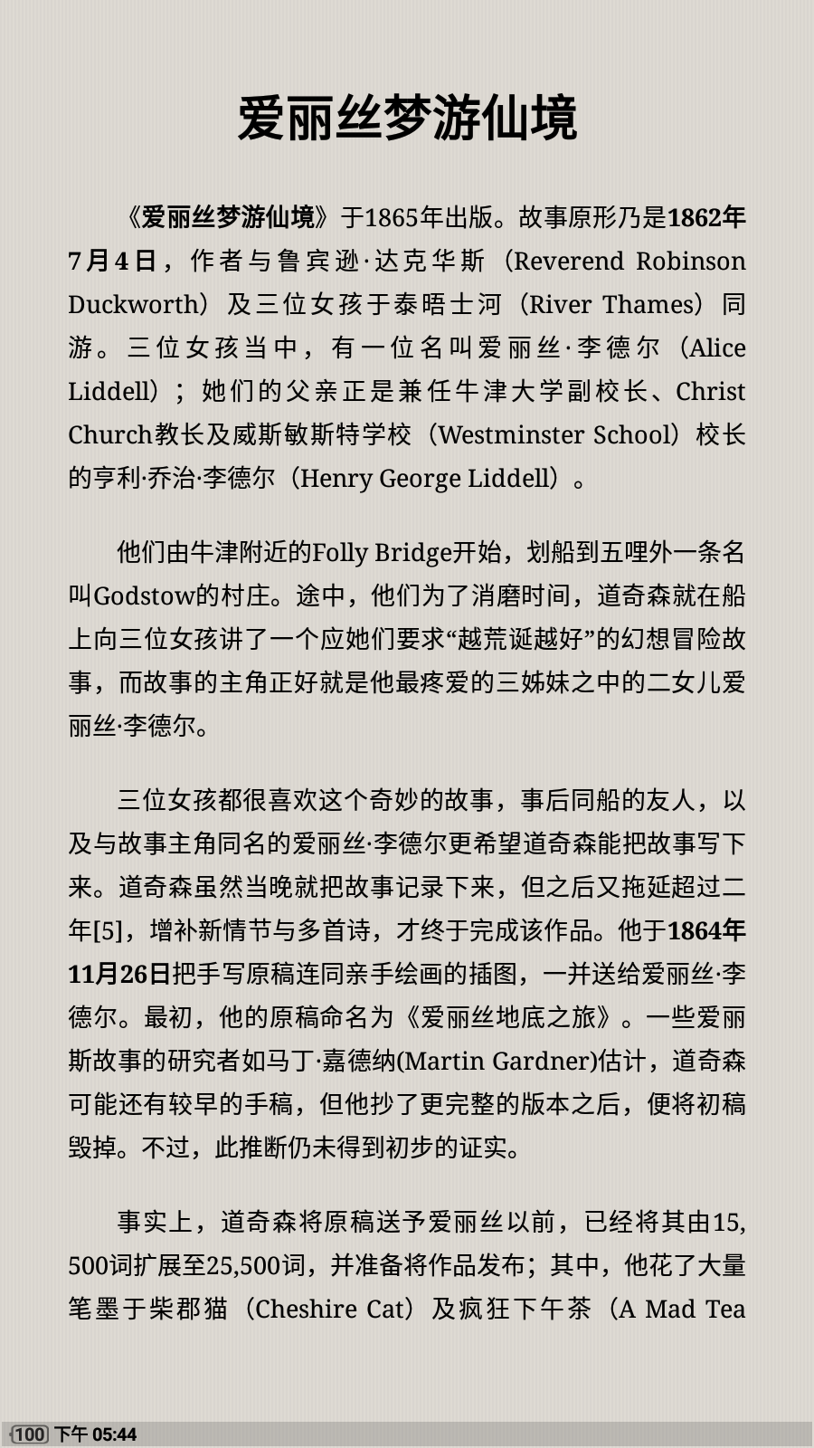 静读天下官方下载