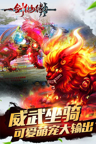 一剑仙缘安卓版下载最新版