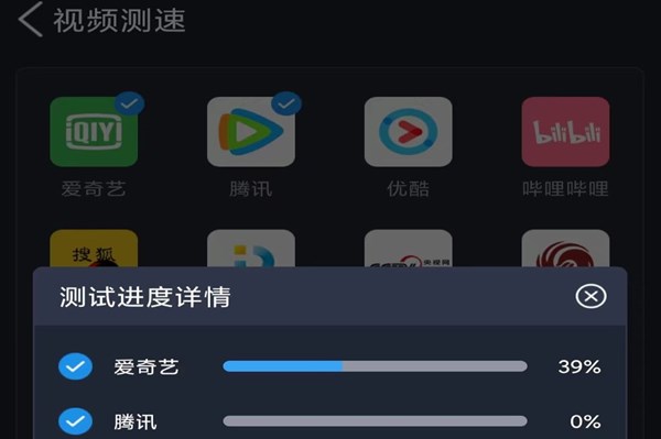 中国信通院全球网测APP