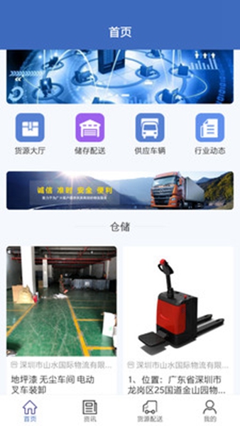 龙达物流手机版苹果版