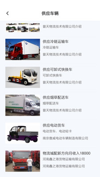 龙达物流手机版苹果版