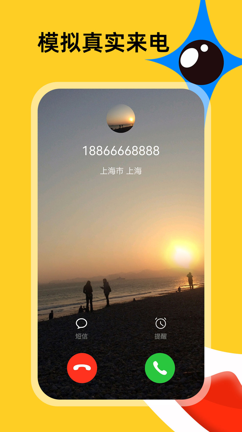 社恐急智下载安装手机版