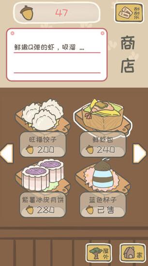 松鼠小屋归家之旅最新版手游下载