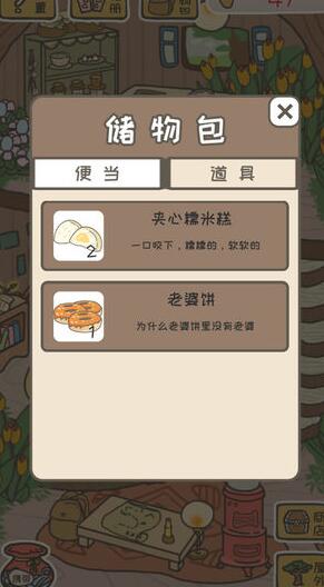 松鼠小屋归家之旅最新版手游下载