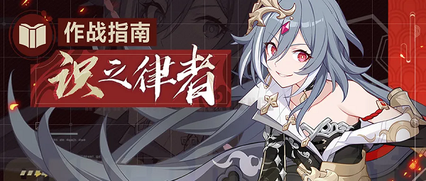 崩坏3识之律者7.1乐土助战追忆选择攻略