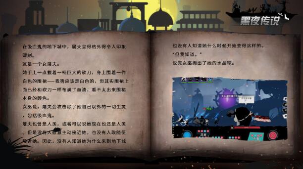 黑夜传说游戏最新版下载