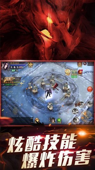 谪仙大荒记ios手机下载