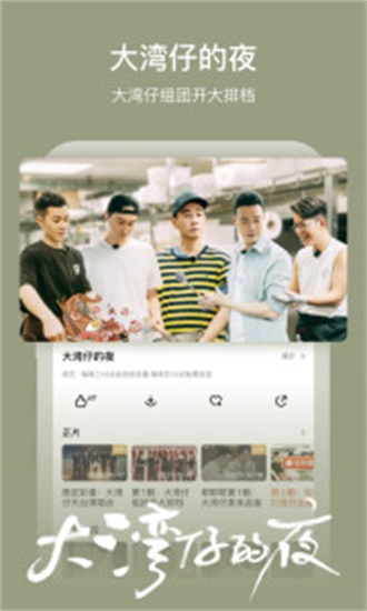 芒果TV最新版下载安装ios版