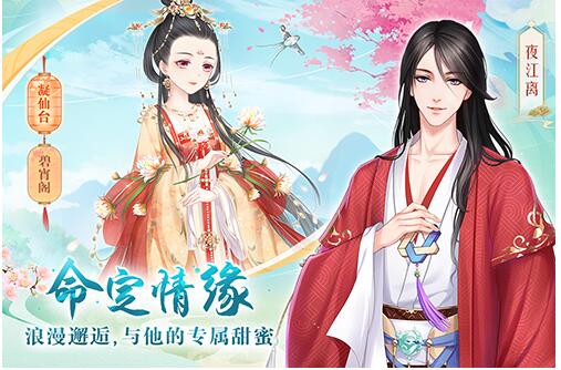 轻舞罗裳免费ios版