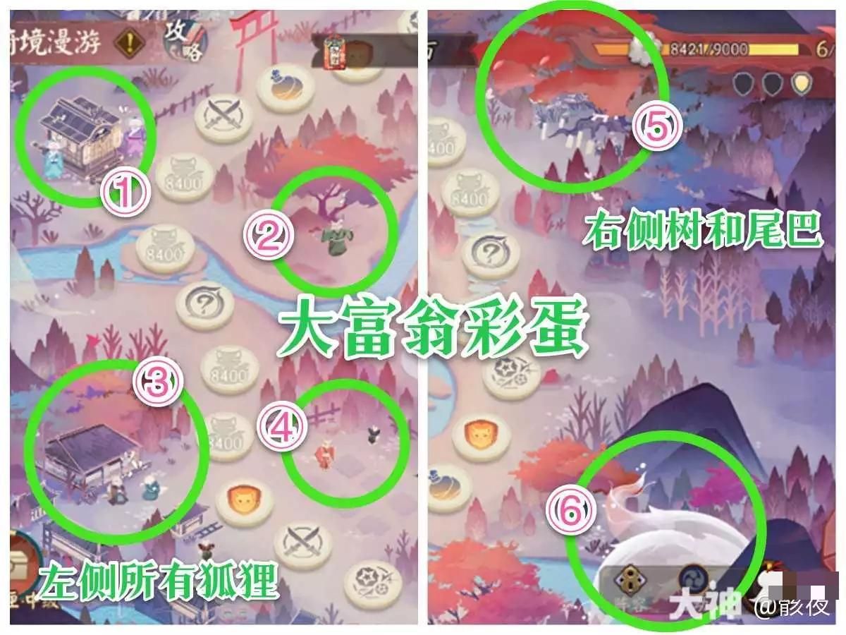 阴阳师绮境漫游彩蛋在哪 绮境漫游6个彩蛋位置介绍