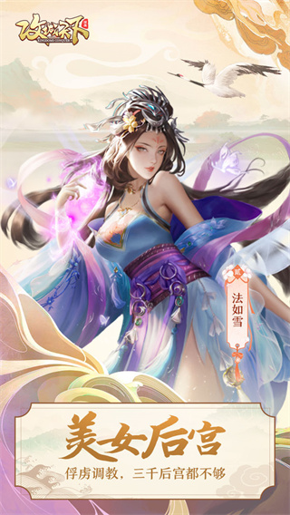 攻城天下官方下载安装手机版