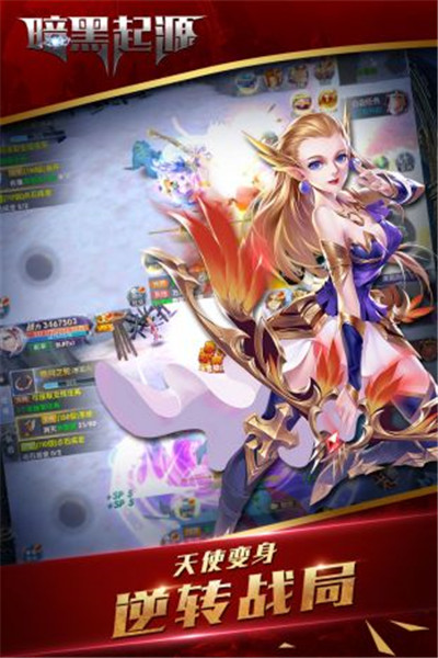 暗黑起源免费苹果下载