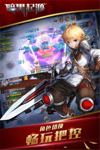 暗黑起源免费苹果下载