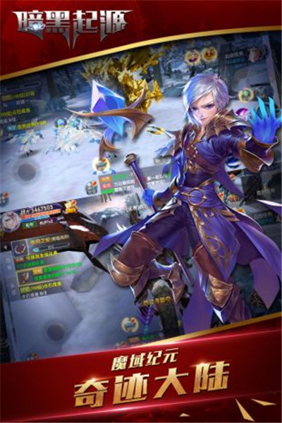 暗黑起源免费苹果下载