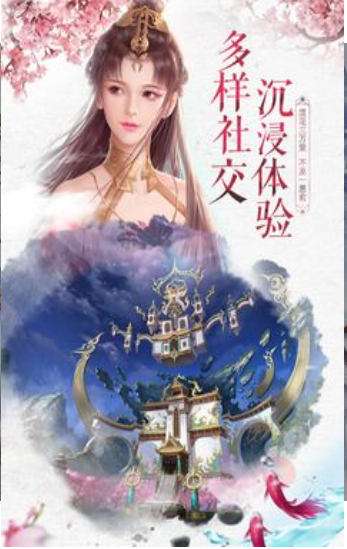 仙尊剑道下载ios版