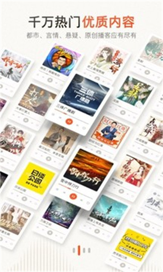 喜马拉雅听书下载手机版