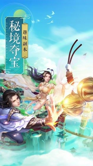 灵衍九域苹果免费版下载