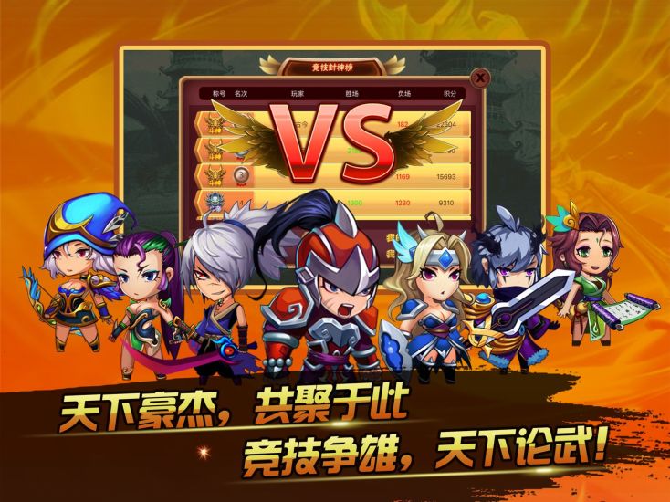 九天传说苹果免费版